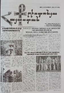 Քրիստոնյա Հայաստան, 2010, սեպտեմբեր Ա, թիվ 17 (325)