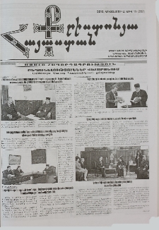 Քրիստոնյա Հայաստան, 2010, հոկտեմբեր Ա, թիվ 19 (327)
