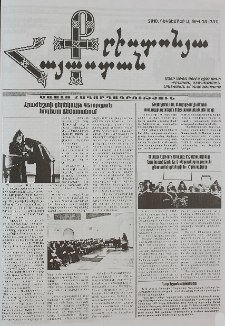 Քրիստոնյա Հայաստան, 2010, դեկտեմբեր Ա, թիվ 23 (331)