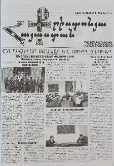 Քրիստոնյա Հայաստան, 2010, դեկտեմբեր Բ, թիվ 24 (332)