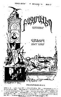 Բովանդակութիւն