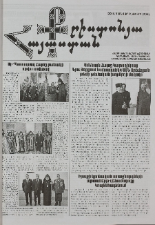 Քրիստոնյա Հայաստան, 2011, հունվար Բ, թիվ 2 (334)