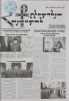 Քրիստոնյա Հայաստան, 2011, փետրվար Ա, թիվ 3 (335)