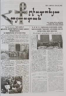 Քրիստոնյա Հայաստան, 2011, ապրիլ Բ, թիվ 8 (340)