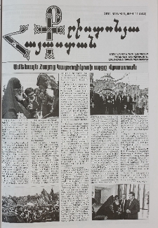 Քրիստոնյա Հայաստան, 2011, հունիս Ա, թիվ 11 (343)