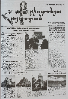 Քրիստոնյա Հայաստան, 2011, հունիս Բ, թիվ 12 (344)