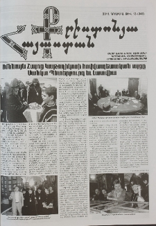 Քրիստոնյա Հայաստան, 2011, հուլիս Ա, թիվ 13 (345)