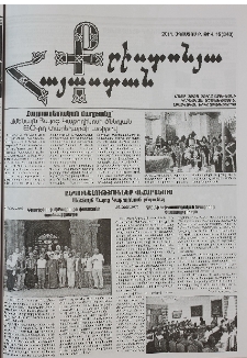 Քրիստոնյա Հայաստան, 2011, օգոստոս Բ, թիվ 16 (348)