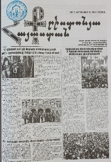 Քրիստոնյա Հայաստան, 2011, սեպտեմբեր Բ, թիվ 18 (350)