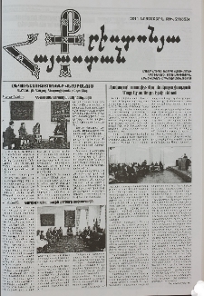 Քրիստոնյա Հայաստան, 2011, նոյեմբեր Ա, թիվ 21 (353)
