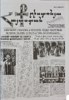 Քրիստոնյա Հայաստան, 2011, նոյեմբեր (բացառիկ)