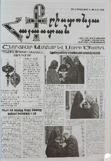Քրիստոնյա Հայաստան, 2011, դեկտեմբեր Բ, թիվ 24 (356)