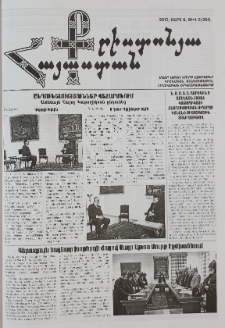 Քրիստոնյա Հայաստան, 2012, մարտ Ա, թիվ 5 (361)