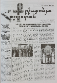 Քրիստոնյա Հայաստան, 2012, ապրիլ Ա, թիվ 7 (363)