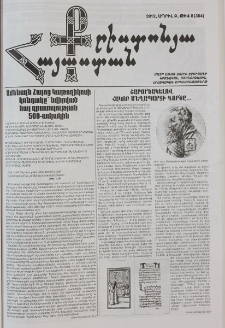 Քրիստոնյա Հայաստան, 2012, ապրիլ Բ, թիվ 8 (364)