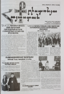 Քրիստոնյա Հայաստան, 2012, մայիս Բ, թիվ 10 (366)