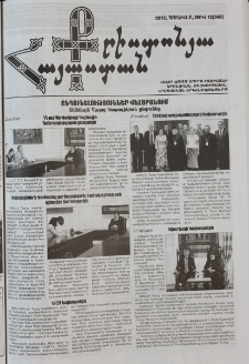 Քրիստոնյա Հայաստան, 2012, հունիս Բ, թիվ 12 (368)