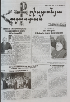 Քրիստոնյա Հայաստան, 2012, հուլիս Բ, թիվ 14 (370)