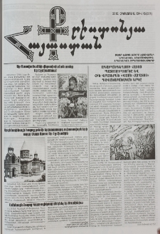 Քրիստոնյա Հայաստան, 2012, օգոստոս Ա, թիվ 15 (371)