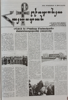 Քրիստոնյա Հայաստան, 2012, հոկտեմբեր Բ, թիվ 20 (376)