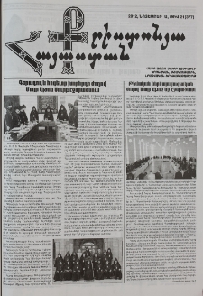 Քրիստոնյա Հայաստան, 2012, նոյեմբեր Ա, թիվ 21 (377)