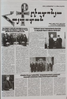 Քրիստոնյա Հայաստան, 2012, նոյեմբեր Բ, թիվ 22 (378)