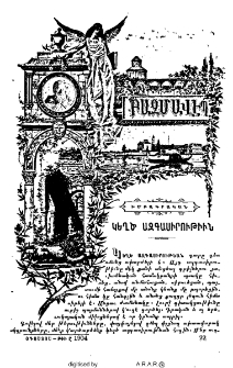 Կեղծ ազգասիրութիւն