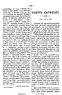 Մամբրէ վերծանող