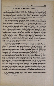 Ազգային-պահպանողական հոսանք