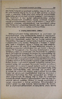 Լիբերալ-բուրժուական հոսանք