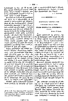 Ճաբոնէն նամակ առ Corriere della sera