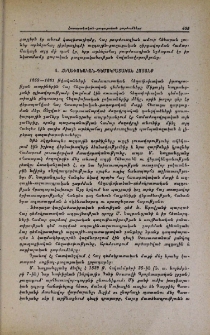 Հեղափոխական-դեմոկրատական հոսանք