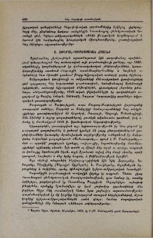 Լիբերալ-բուրժուական հոսանք