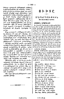 Ուխտը