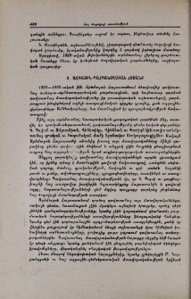 Ազգային-պահպանողական հոսանք
