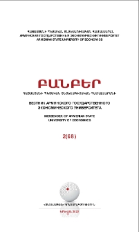 Կազմ; Խմբագրական խորհուրդ