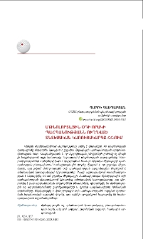 Մթնոլորտային օդի որակի պահպանությանն ուղղված տնտեսական կառուցակարգը ՀՀ-ում