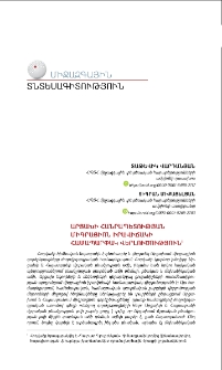 Արցախի Հանրապետության միգրացիոն իրավիճակի համապարփակ վերլուծություն