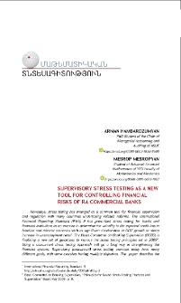 Supervisory Stress Testing as a New Tool for Controlling Financial Risks of RA Commercial Banks