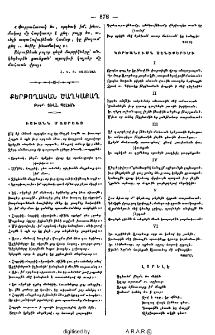 Իշխանն մայրեաց