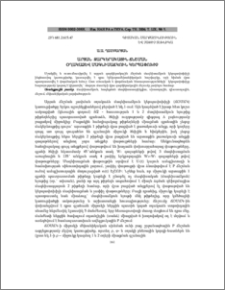 Արյան զարկերակային ճնշման օղակաձև մագնիսաճկուն կերպափոխիչ