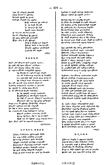 Փափաք