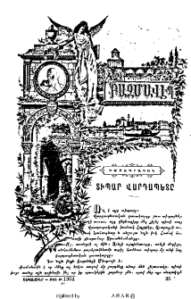 Տիպար վարդապետը