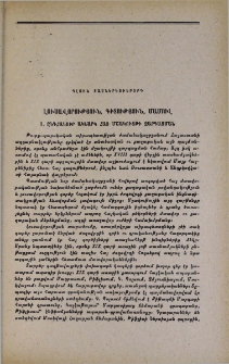 Ընդհանուր ակնարկ հայ մշակույթի զարգացման