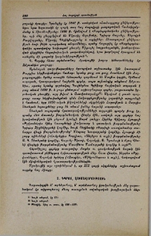 Դպրոց, լուսավորություն