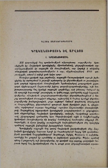 Գրականություն
