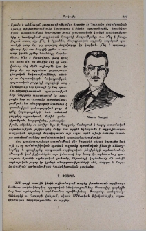 Թատրոն