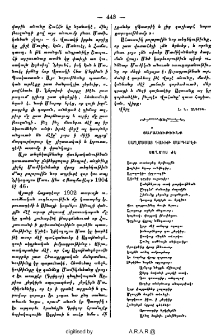 Յարասութիւնք Սաղմոսաց Դաւթի Մարգարէի