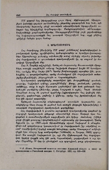 Երաժշտություն