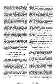 Փոքրիկ լոյս